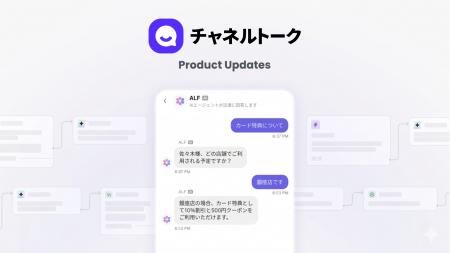 世界22万社導入の顧客理解のためのAIエージェント「チ