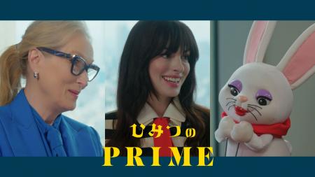【タクシー番組：ひみつのPRIME】第二十八弾ゲストは