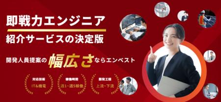 【製造業界のフリーランス技術者活用調査】 一部企業