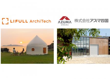 【株式会社アズマ四国】LIFULL ArchiTechと徳島県にお
