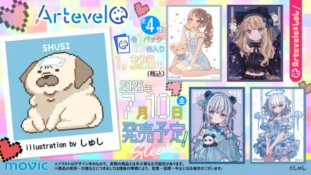 株式会社ムービックから新カードスリーブブランド「Ar