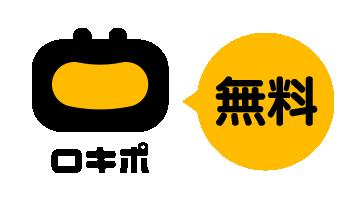 「第66回中日クラウンズ」が大会公式HP・Locipo（ロキ