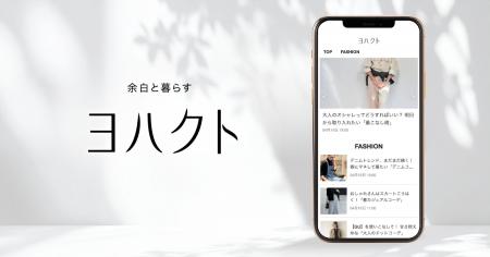 この春、報知新聞社からウェブメディア「ヨハクト」が
