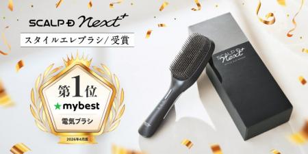 スカルプD ネクストプラス　スタイルエレブラシマイベ