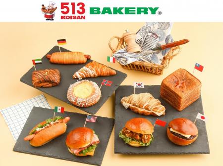 【513BAKERY】2026年5月は、旅行気分をパンで味わう「