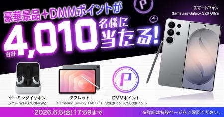 【DMM GAMES】ゲーミングノートPCやスマートフォンな