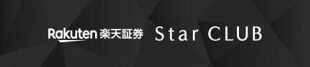楽天証券、プレミアムメンバーシッププログラム「楽天