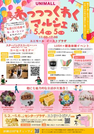 ゴールデンウィークに手作り体験＆ポップアップutf-8