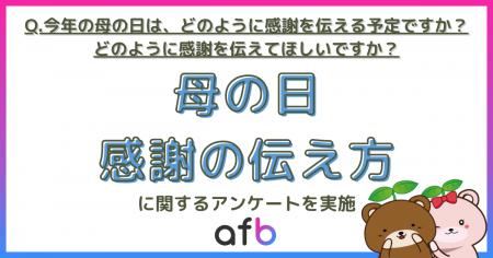 感謝はあるのに行動しない？母の日に見える“ズレた本