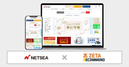 SynaBizが運営するインターネット卸・仕入れモール『N