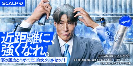 ブランドアンバサダー糸井嘉男さん出演「スカルプＤ」
