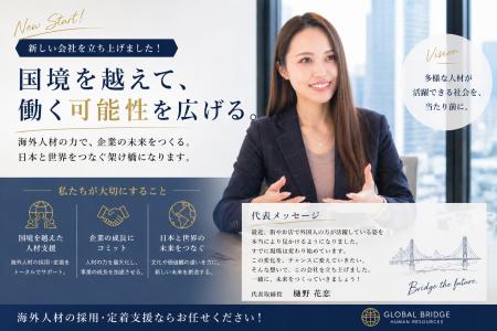 「人手不足は“人”の問題ではない」海外人材を軸にした
