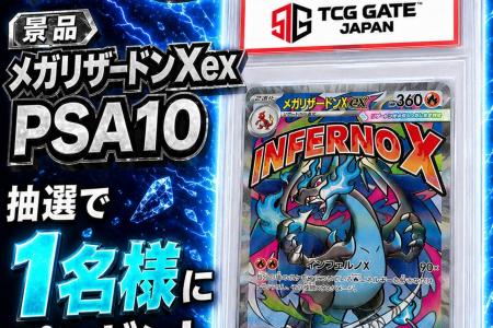 【TCG GATE（トレカゲート） オープン記念】第9弾「メ