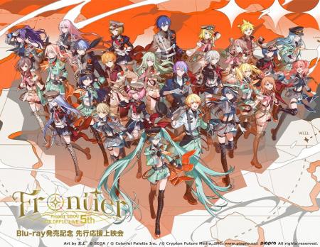 プロジェクトセカイ COLORFUL LIVE 5th - Frontier - 