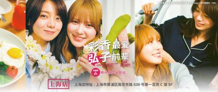 【「彩香ちゃんは弘子先輩に恋してる 2nd Stage」 ド
