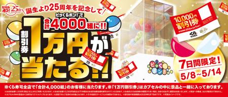 「ビッくらポン！」誕生25周年！
「ビッくらポutf-8