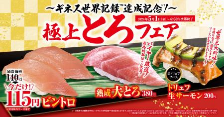 ゴールデンウィークはくら寿司で“とろ”ける商品utf-8