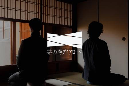 【企業組織・ビジネスパーソン対象】対話共創プログラ