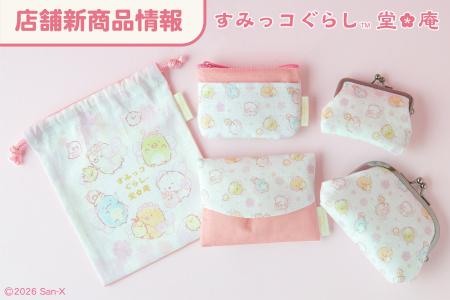【すみっコぐらし堂＆庵限定】春の新商品が登場♪♪