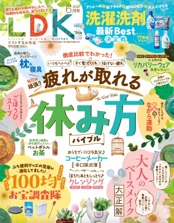 寝ても疲れが取れない方は「休み方バイブル」でヘトヘ