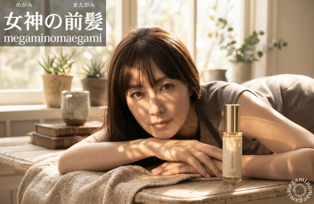 「前髪は、第一印象の最前線。」心と外見を整える前髪