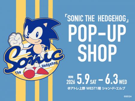 「シャン・ド・エルブ アトレ上野店」にて期間限定『S