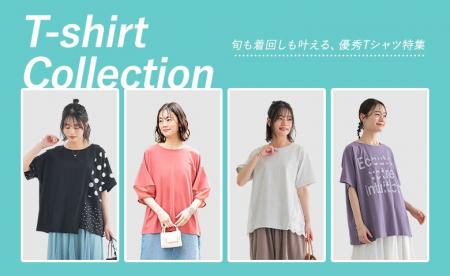 初夏を楽しむ Tシャツコレクション【オシャレウォーカ