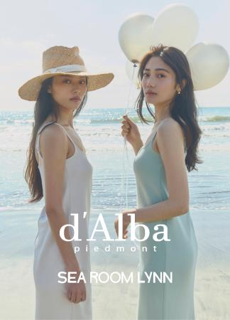 プレミアム・ヴィーガンコスメ「d'Alba（ダルバ）」×