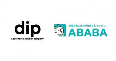 ディップ株式会社が『ABABA』を活用 高い最終面接合格