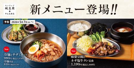 夏に食べたい美味しいものずらり。「ネギ塩牛タン、冷