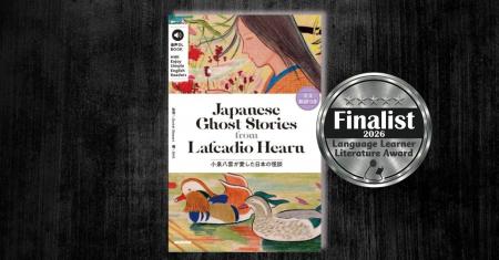 増刷決定＆国際的な賞「LLL Awards」2026ファイナリス
