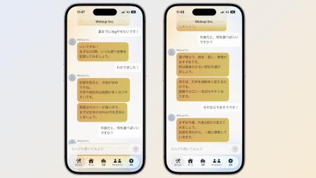 食事記録アプリ「カロサポ」、公認スポーツ栄養士によ