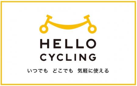 松山市でシェアサイクル拠点募集開始！世界的自転車国