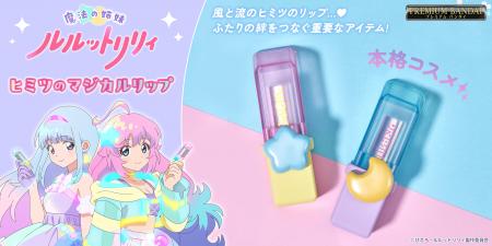 『魔法の姉妹ルルットリリィ』の劇中に登場するutf-8