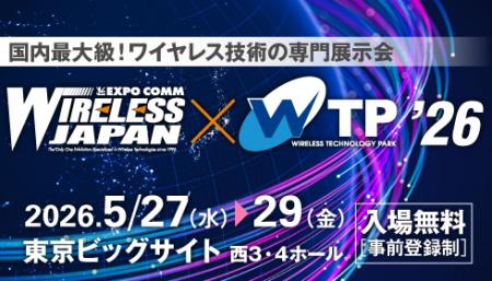 いま知るべき！未来をつなぐ最新ワイヤレス技術utf-8