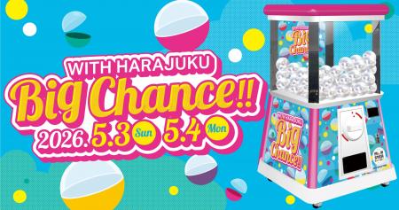2026年GW『WITH HARAJUKU』に高さ2.4mの巨大ガチャ「