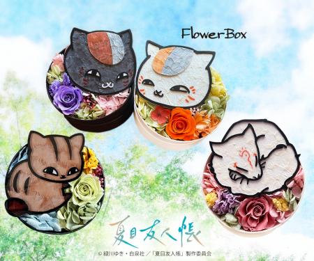 「夏目友人帳」ニャンコ先生などのキャラクターフラワ