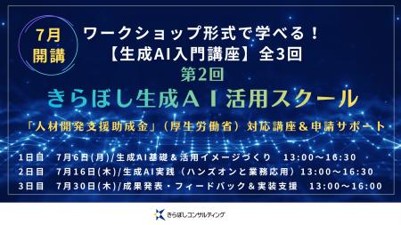 「人材開発支援助成金」対象！中小企業向け生成AI活用