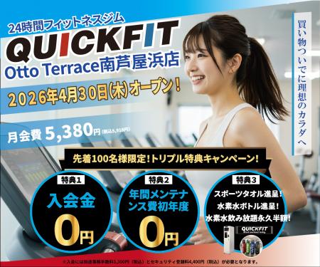 【兵庫・芦屋】海辺の複合施設「Otto Terrace 南芦屋