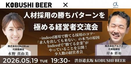 【2026年5月19日19:30～開催／渋谷】人材不足時代に“
