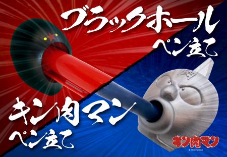【キン肉マン】あの超人の顔、実はペンが立てられます