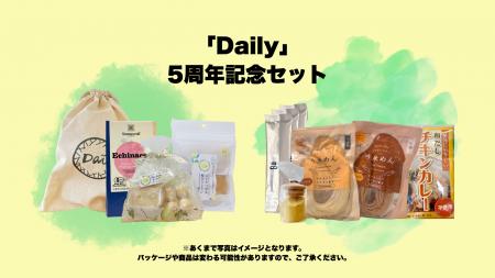 【オープン5周年記念・イベント開催】GW期間中、大井