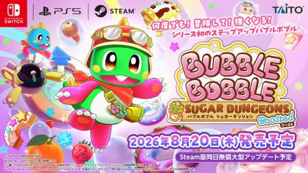 Nintendo Switch(TM)/PlayStation(R)5用ソフト『バブ