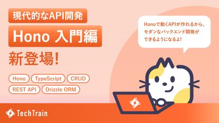 ついに登場！！爆速・軽量・Web標準の 
