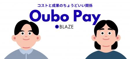 採用単価を大幅改善。株式会社BLAZE、ターゲット外の