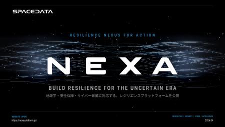 スペースデータ、次世代レジリエンスプラットフォーム