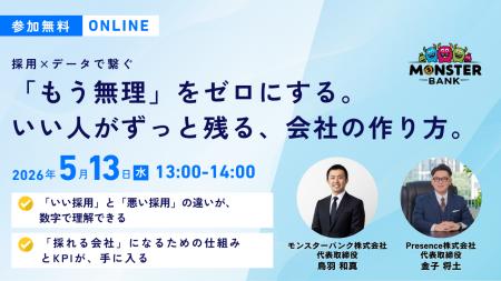 「採れる会社」と「採れない会社」は、何が違うのか。