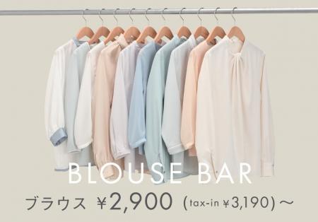【P.S.FA】 働く女性の「毎日着る」をもっと楽しく。
