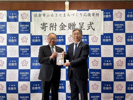 東京東信用金庫から企業版ふるさと納税による寄附を受