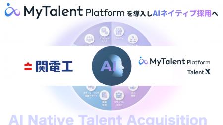 日本最大級の総合設備企業、関電工がAIネイティブ採用